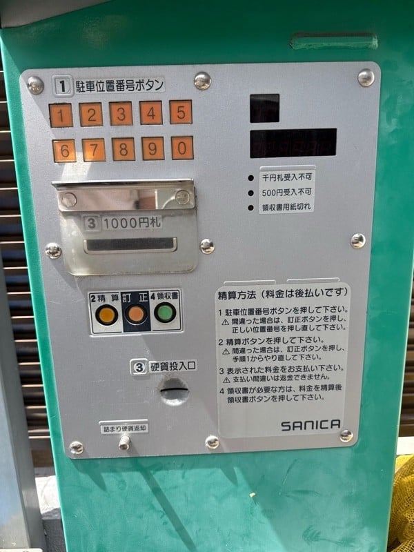 PEACE PARK白金6丁目 の写真 4