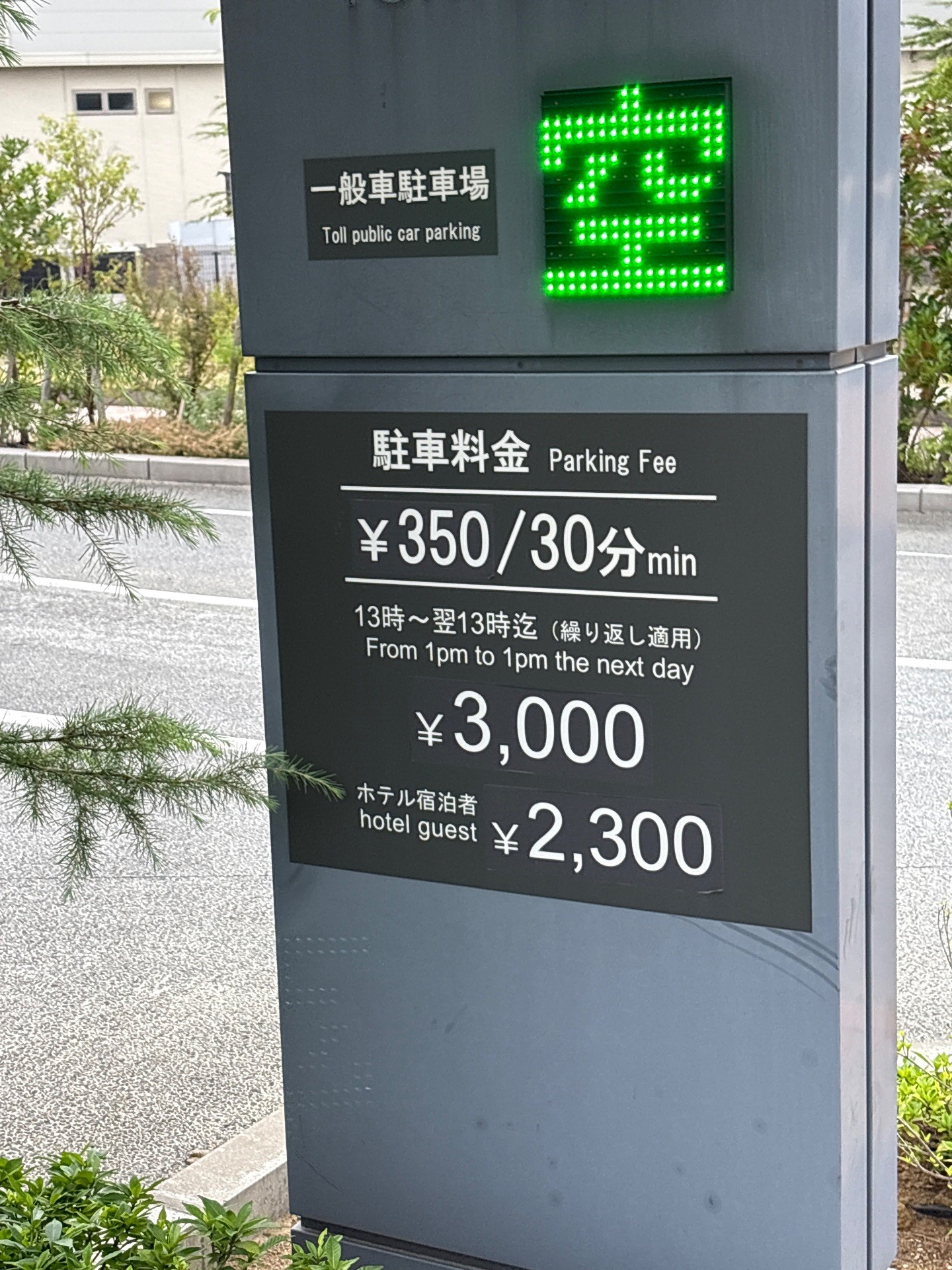 ラビスタ東京ベイ 駐車場 の写真 3