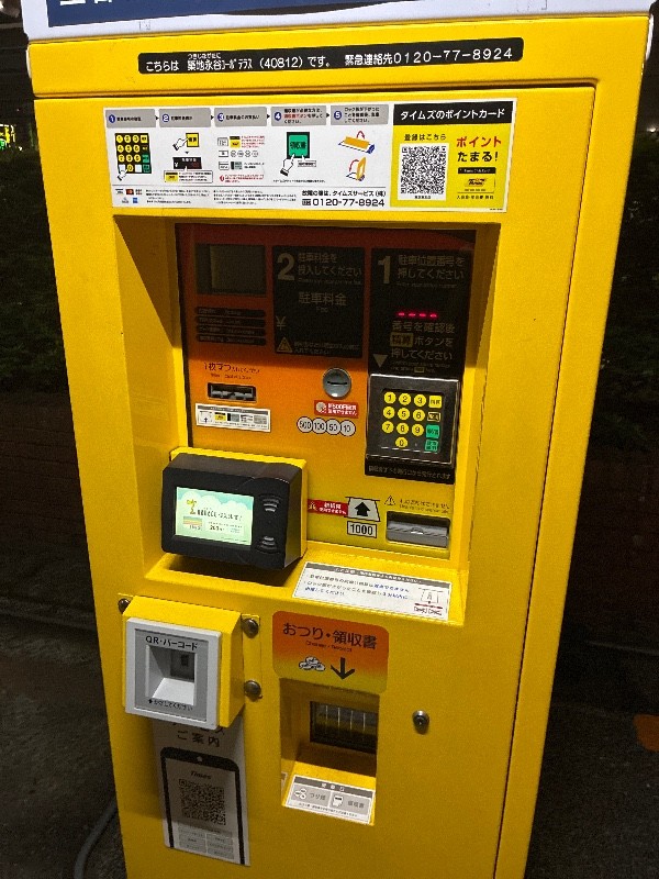 タイムズ築地永谷コーポラス の写真 5