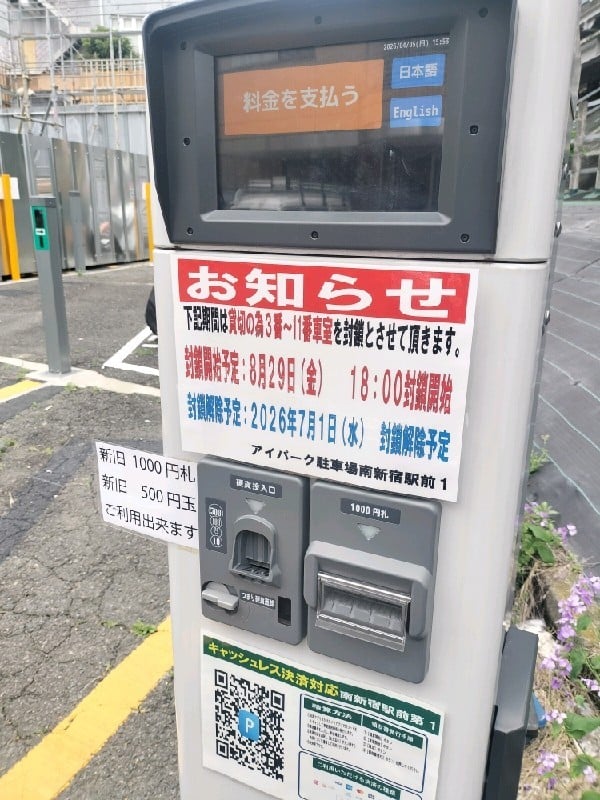 アイパーク南新宿駅前第1 の写真 4