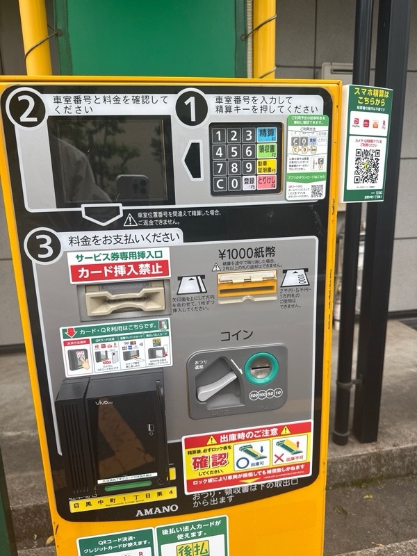 リパーク目黒中町1丁目第4 の写真 4