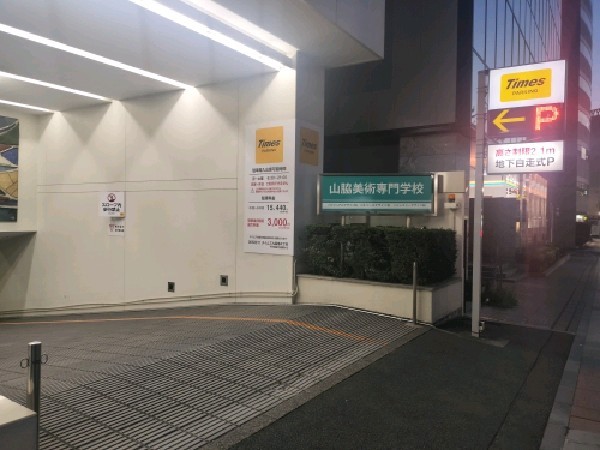 タイムズ九段南4丁目 の写真 1