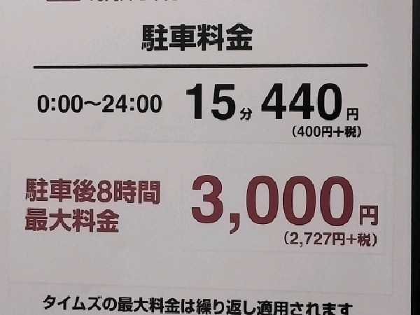 タイムズ九段南4丁目 の写真 4