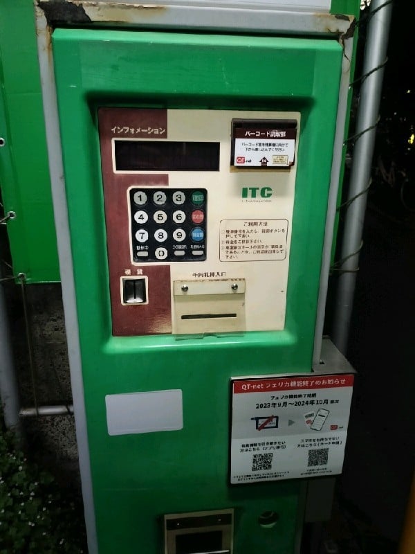 パークフィールド高田馬場第一 の写真 4