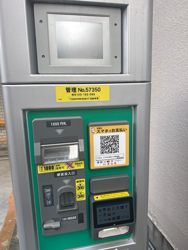 TOBU PARK 渋谷4丁目駐車場 の写真 4