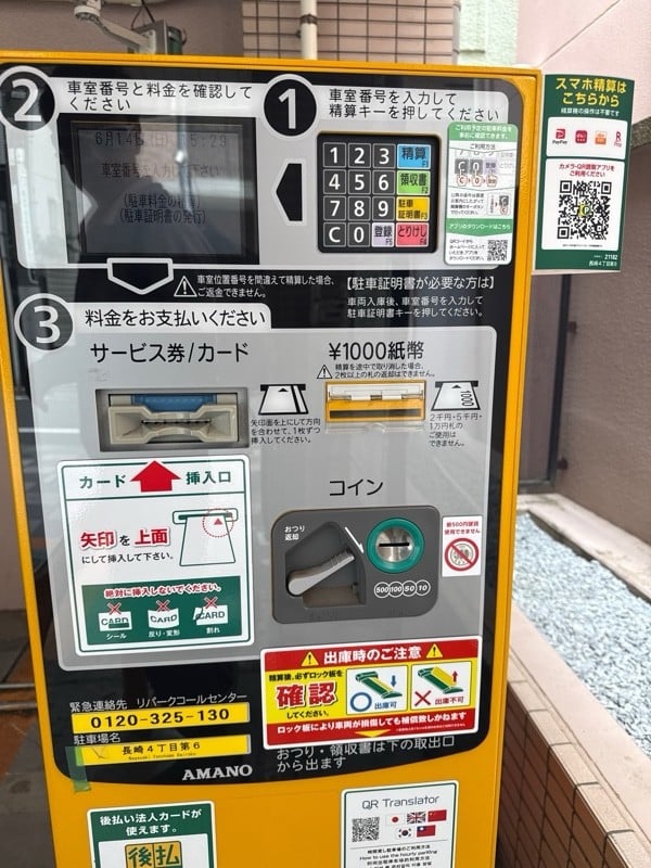 三井のリパーク 長崎4丁目第6 駐車場 の写真 4