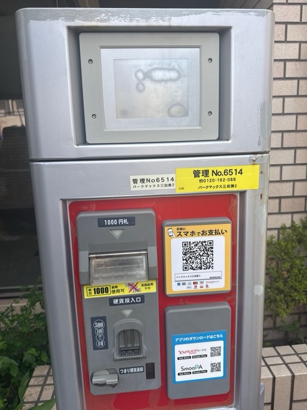 パークマックス 三田第2 の写真 4