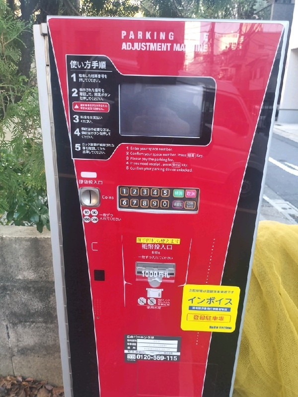 ハローパーク赤坂第1 の写真 5