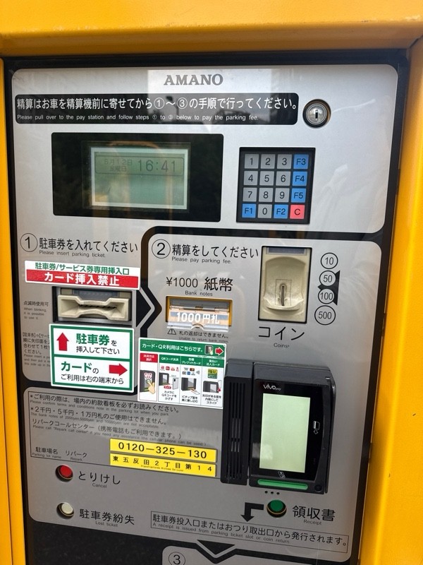 リパーク東五反田2丁目第14 の写真 4