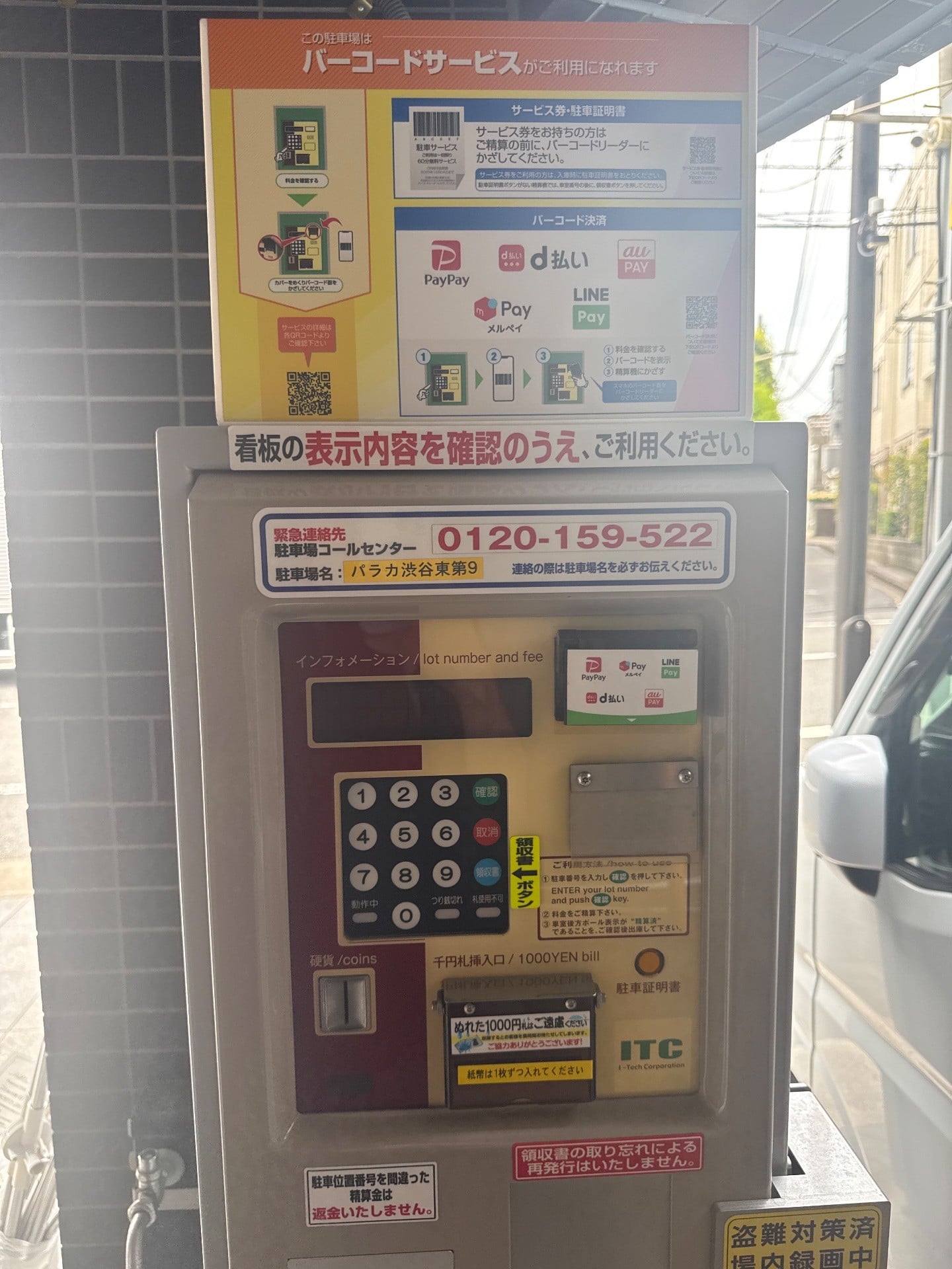 パラカ渋谷東第9 の写真 4