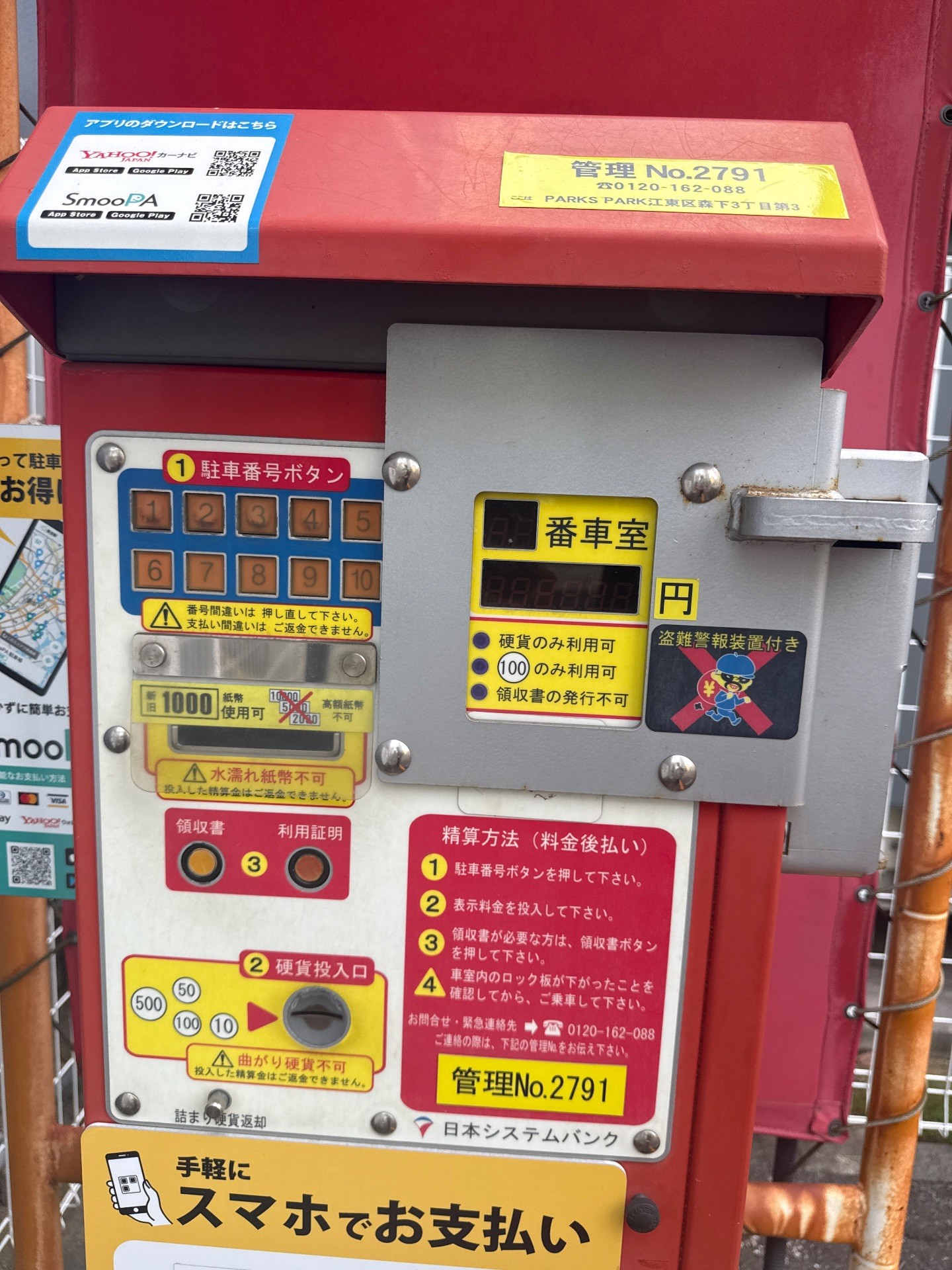 PARKS PARK 江東区森下3丁目第3 の写真 4