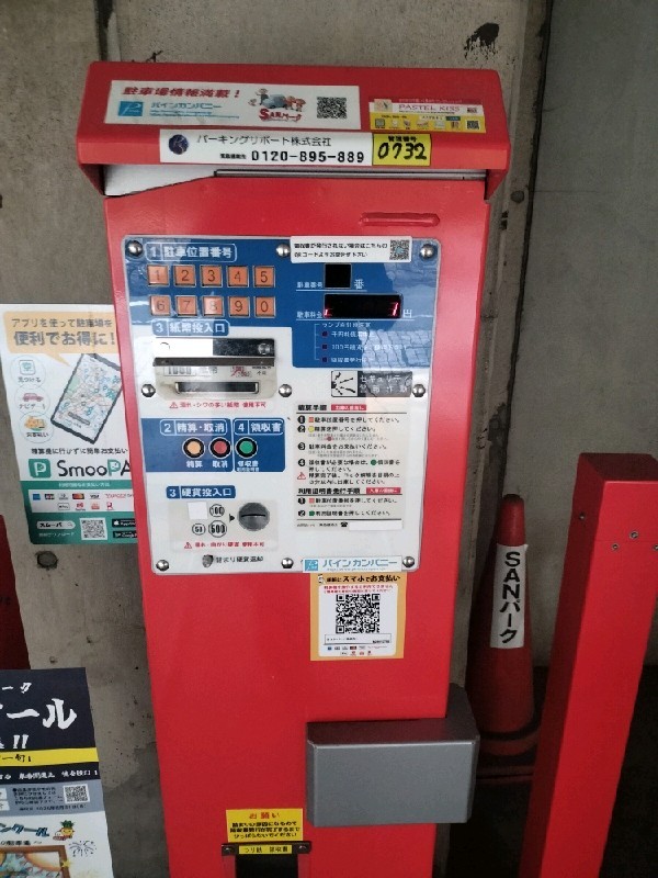 SANパーク 南麻布1 の写真 6