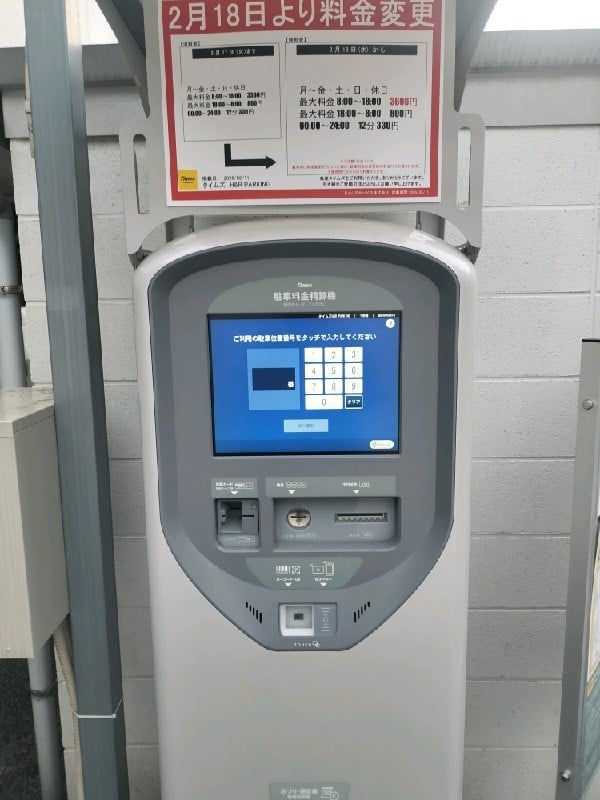 タイムズH&R PARKING の写真 5