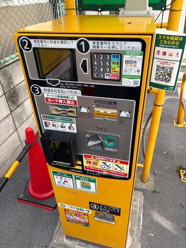 リパーク上野3丁目第5 の写真 3