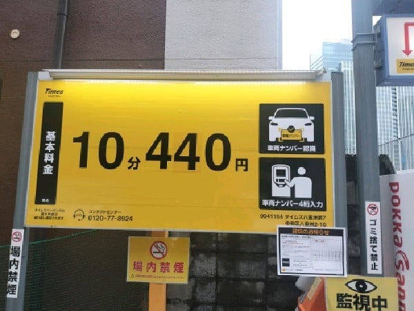 タイムズ八重洲第7 の写真 3