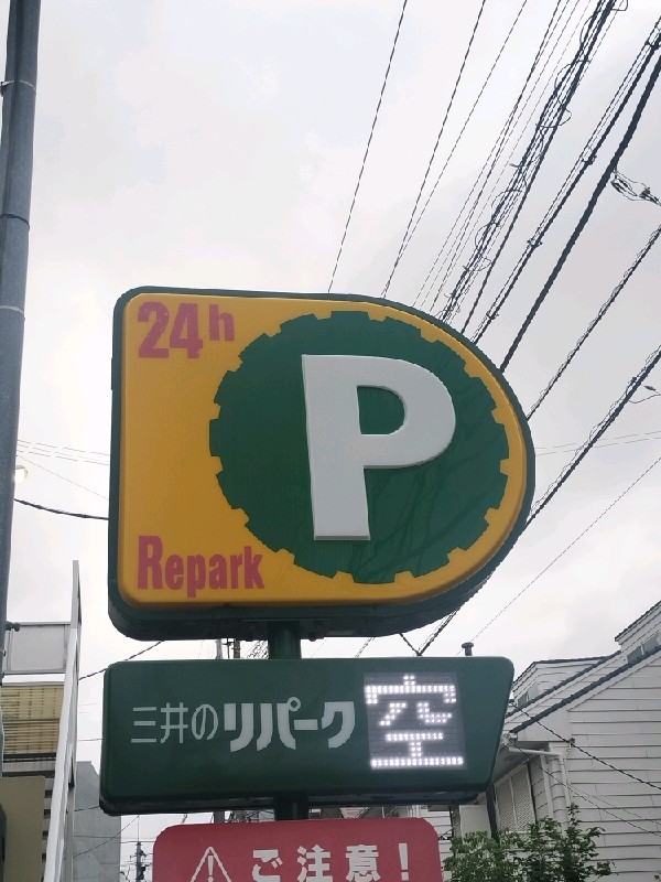 三井のリパーク 笹塚3丁目第2 駐車場 の写真 4
