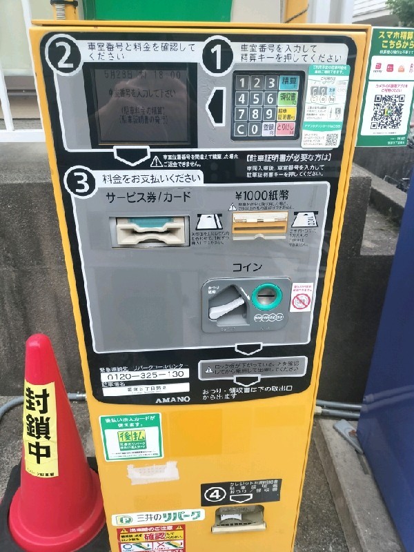 三井のリパーク 笹塚3丁目第2 駐車場 の写真 5