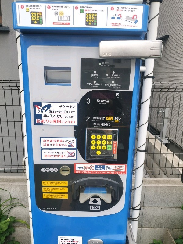 コインパーク 代沢1丁目 の写真 4