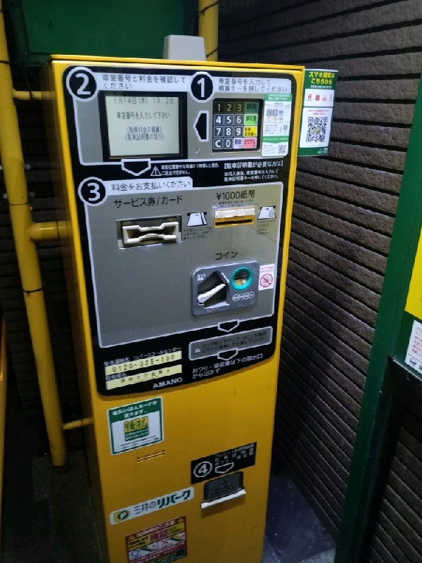 リパーク高田3丁目第3 の写真 5