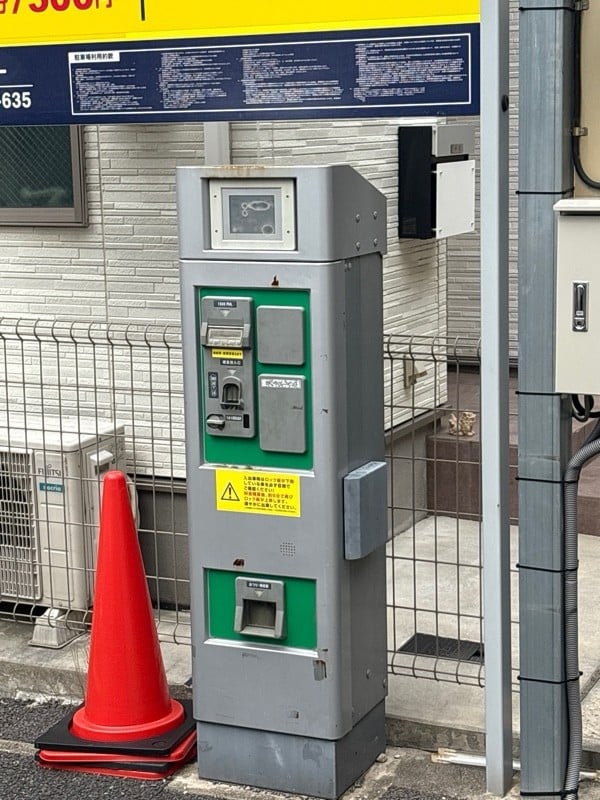 後楽2丁目パーク の写真 3