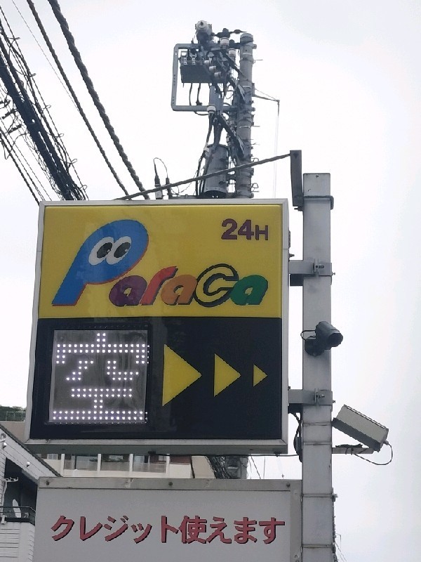 パラカ元麻布第5 の写真 4