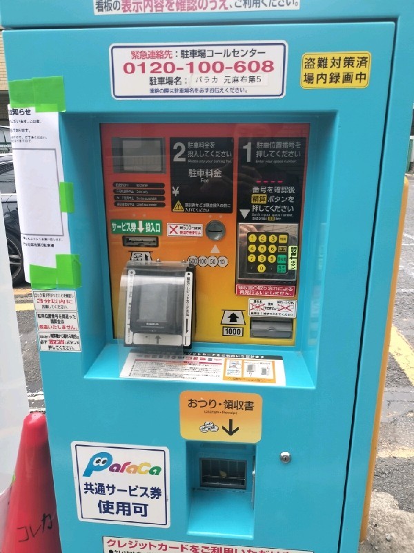 パラカ元麻布第5 の写真 5
