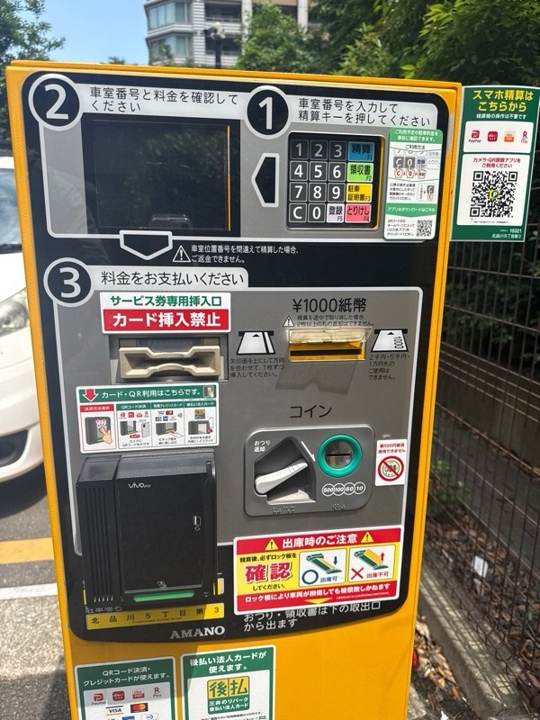 リパーク北品川5丁目第3 の写真 4