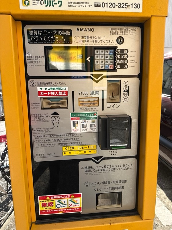 リパーク新宿7丁目第2 の写真 4