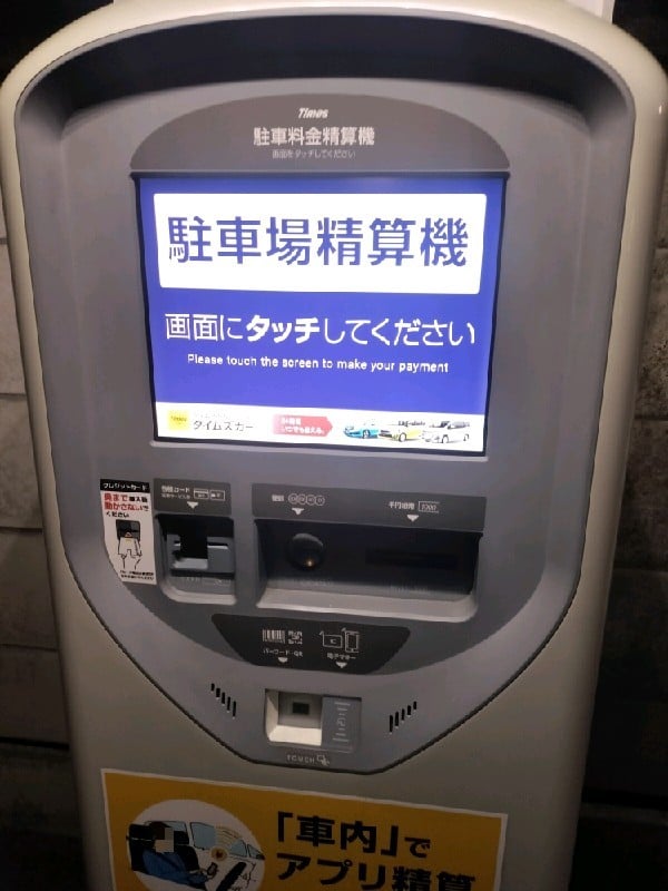 タイムズ雑司が谷第4 の写真 4