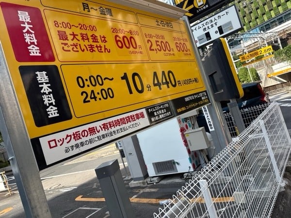 タイムズ芝1丁目 の写真 2