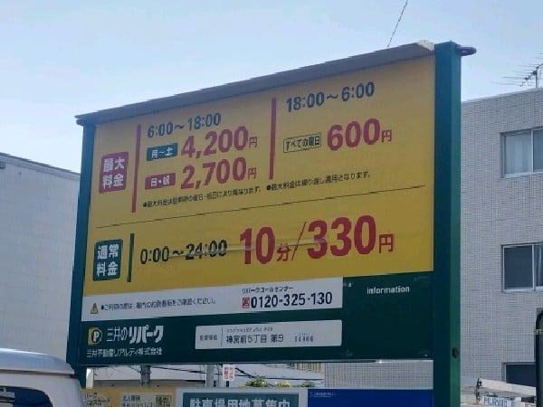 リパーク神宮前5丁目第9 の写真 2
