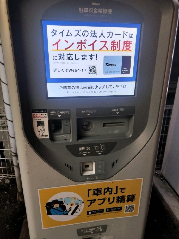 タイムズ富士見第7 の写真 4