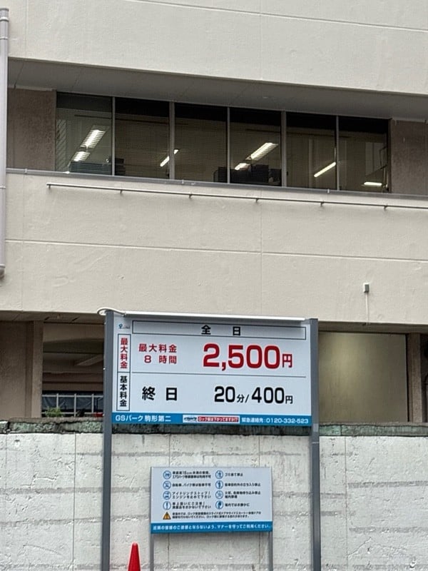 GSパーク駒形第二駐車場 の写真 2