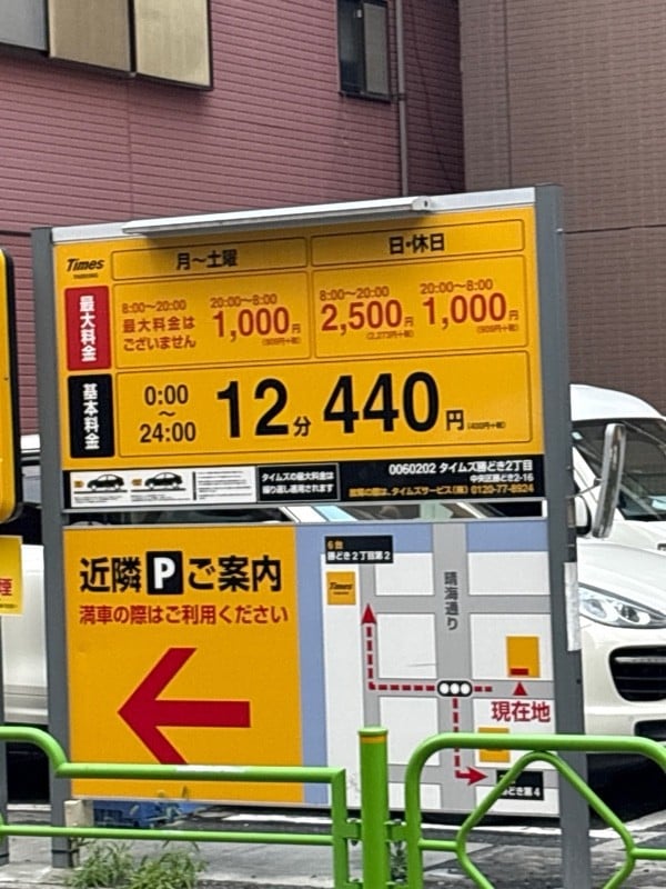 タイムズ勝どき2丁目 の写真 1