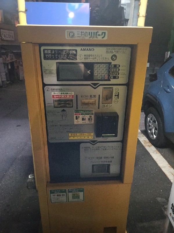 三井のリパーク 代沢5丁目第3 駐車場 の写真 5