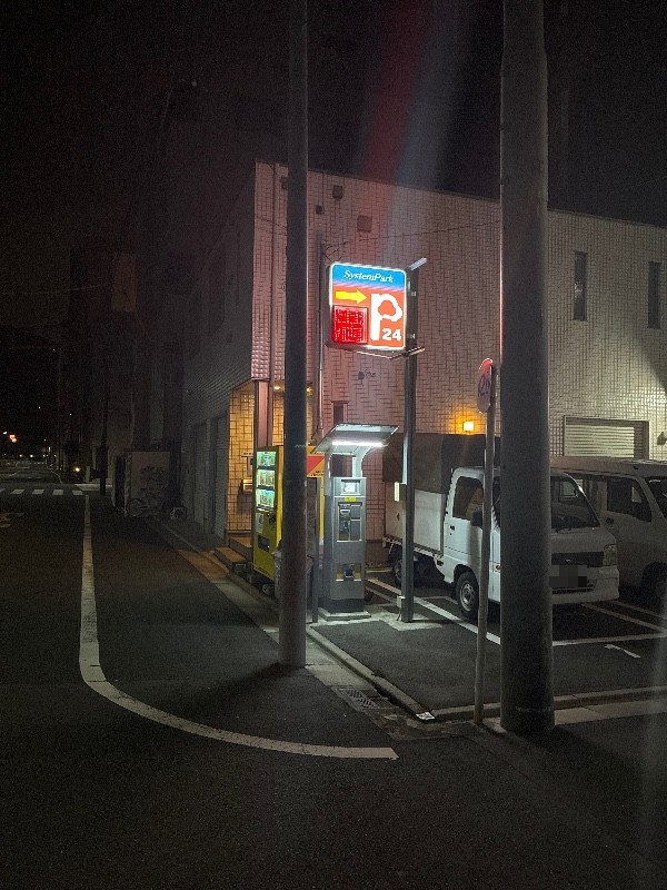 System Park の写真 1
