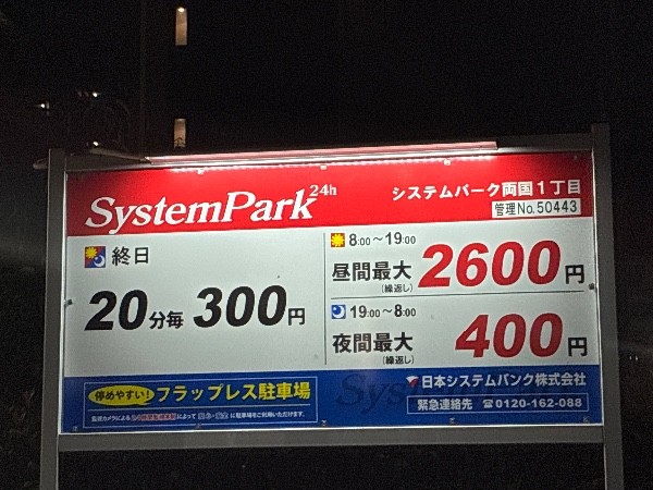 System Park の写真 3