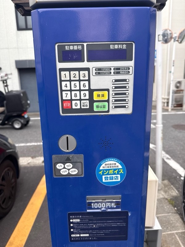 Dパーキング南長崎3丁目PS第1 の写真 4