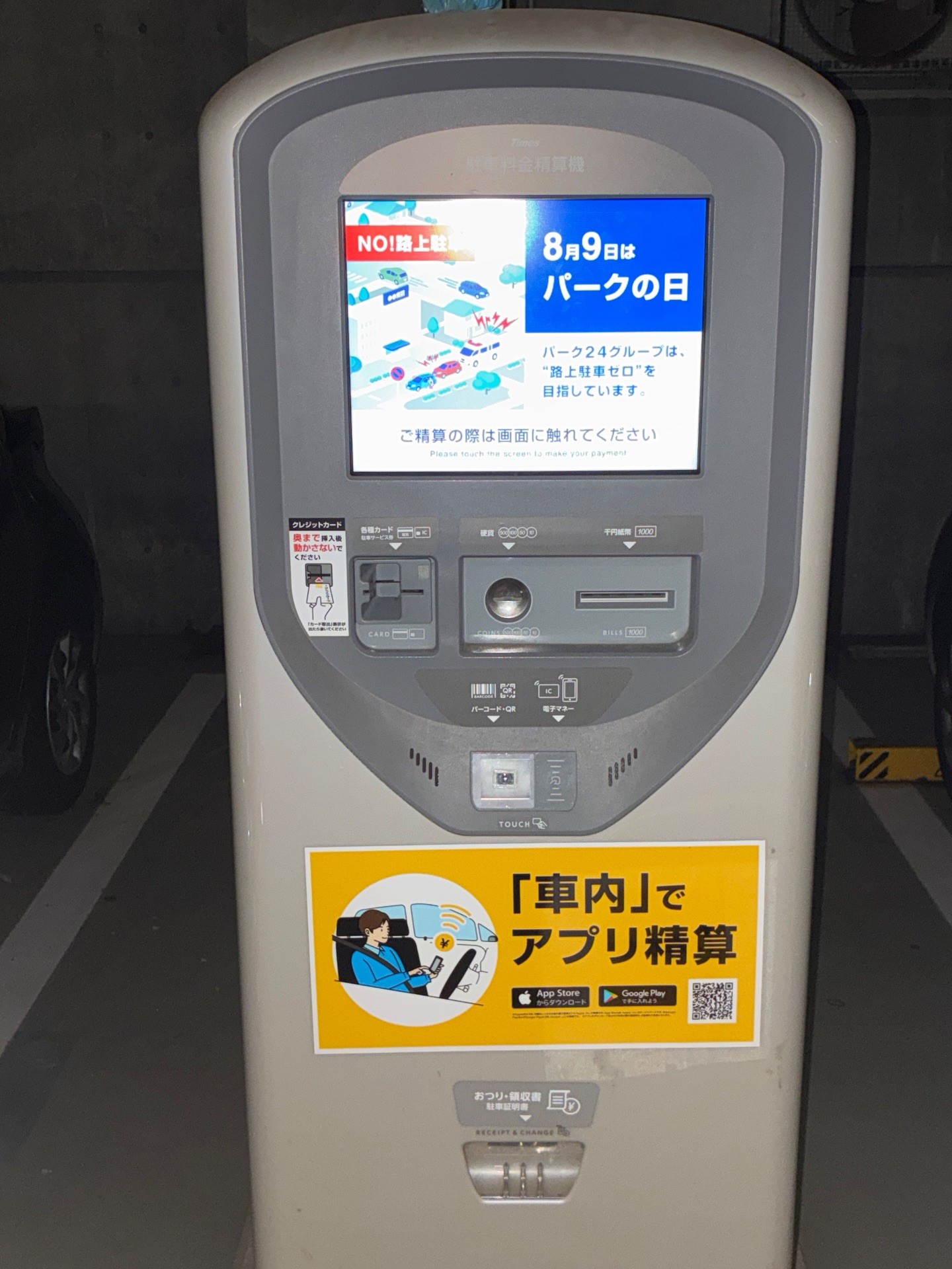 タイムズ永田町2丁目 の写真 4