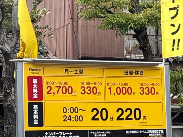 タイムズ元浅草2丁目 の写真 2