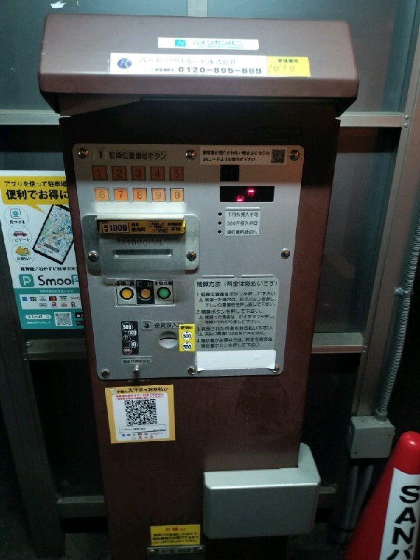 SANパーク 雑司が谷6 の写真 4