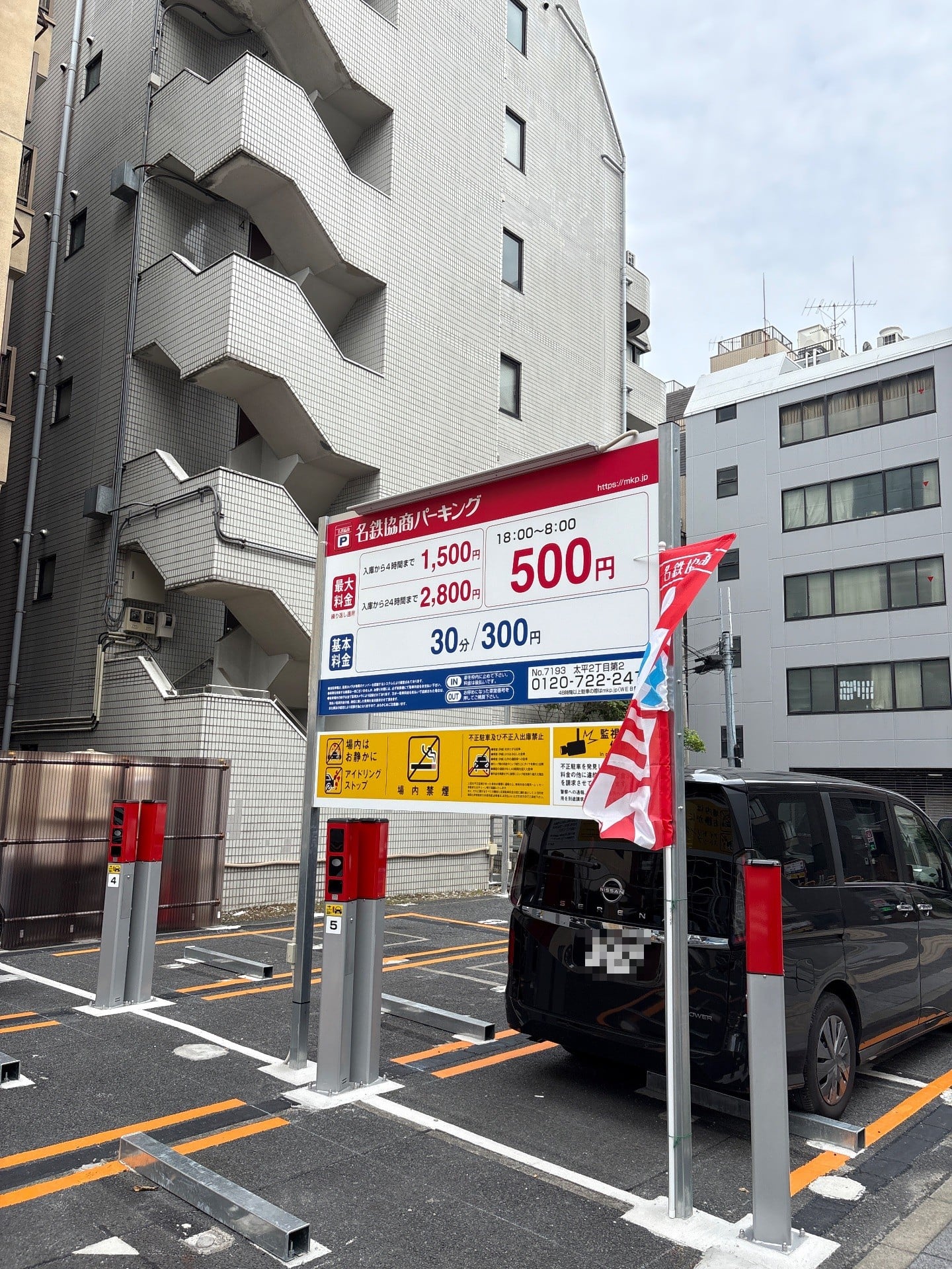 名鉄協商パーキング大平2丁目第2 の写真 2