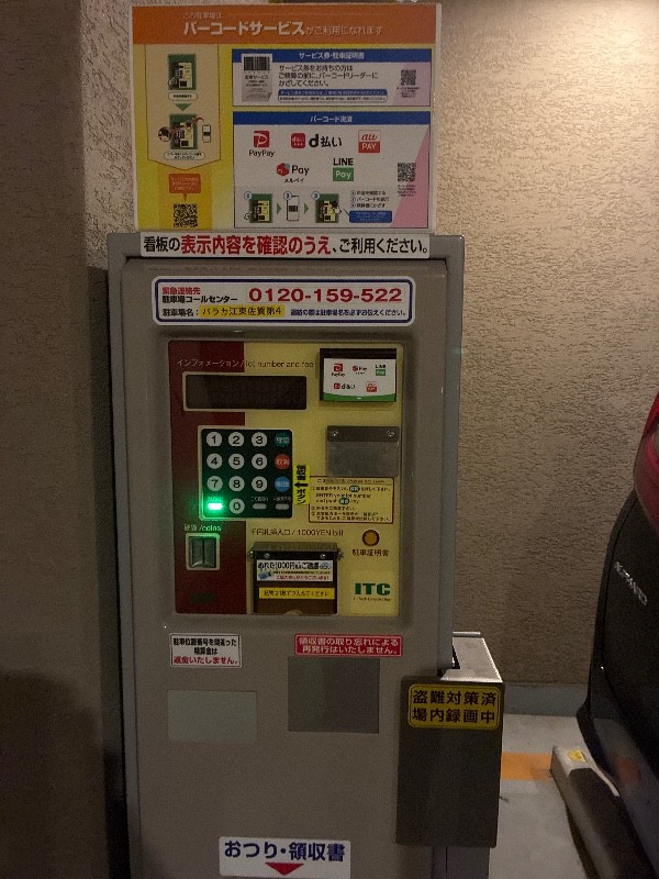 パラカ江東佐賀第4 の写真 5