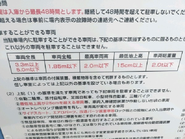 GSパーク西麻布二丁目駐車場 の写真 3