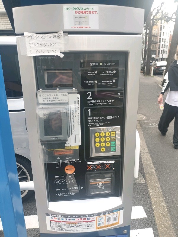 GSパーク西麻布二丁目駐車場 の写真 6