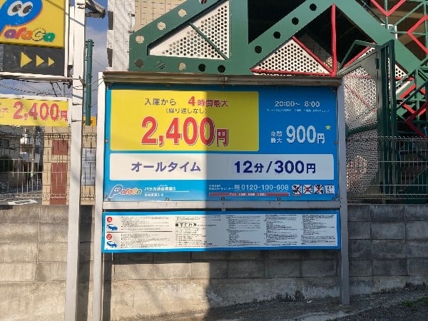 パラカ渋谷東第3 の写真 3