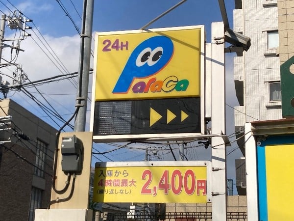 パラカ渋谷東第3 の写真 4