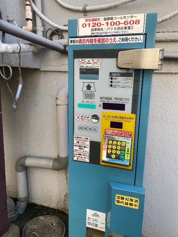 パラカ渋谷東第3 の写真 5