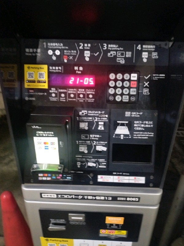 エコロパーク 千駄ヶ谷第13駐車場 の写真 5