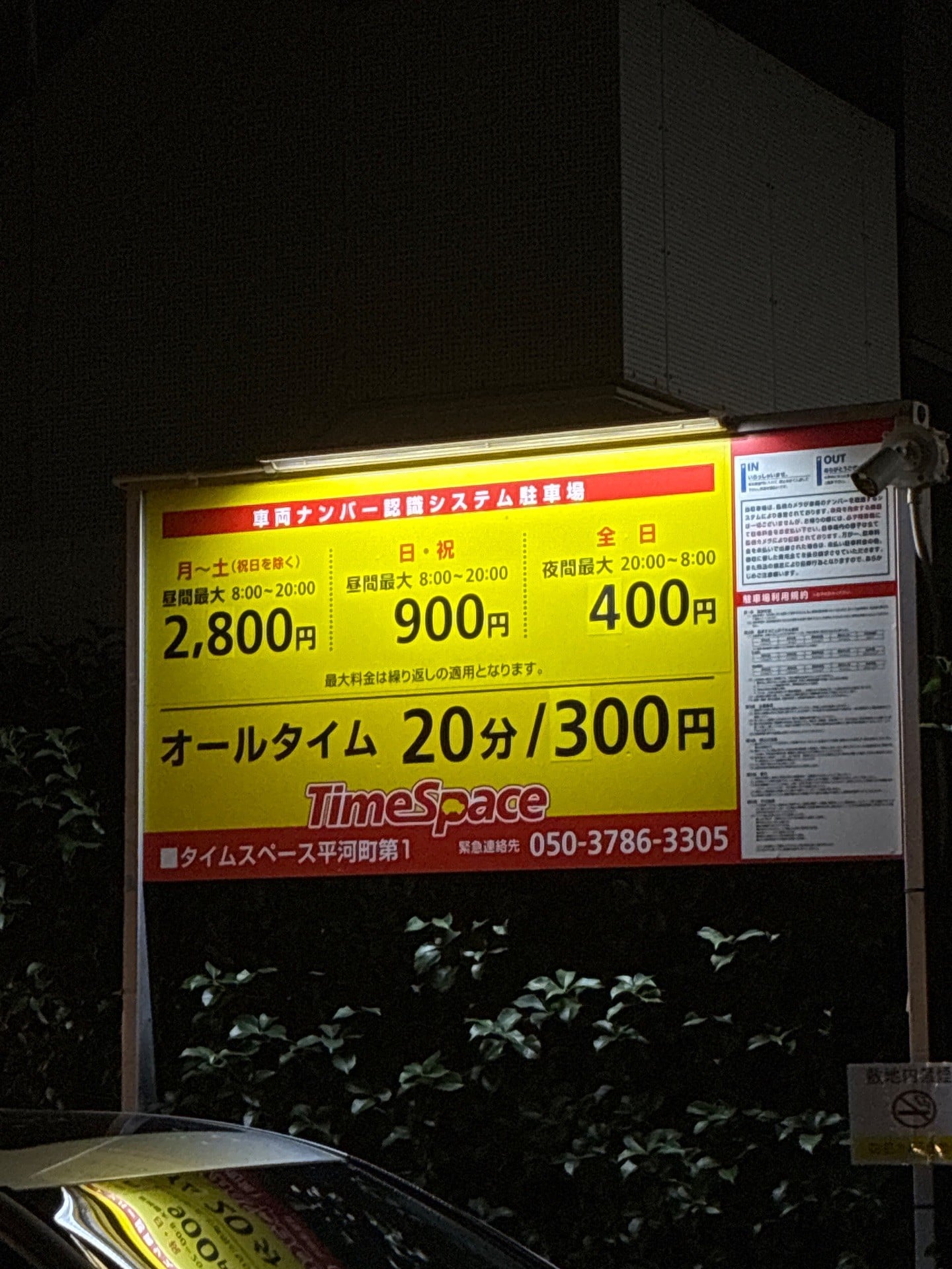 タイムスペース平河町第1 の写真 3